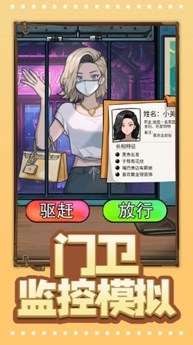 門衛(wèi)監(jiān)控模擬免費版圖3