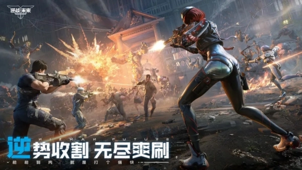 逆战未来测试服安卓官方版