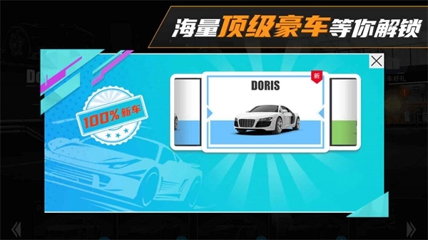 真实豪车模拟器(1)