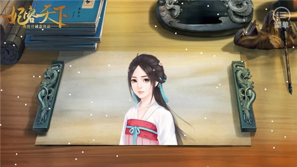 妃容天下截图2