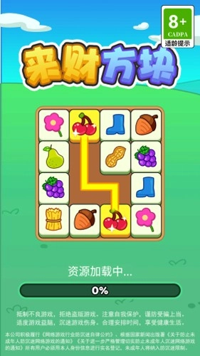 來(lái)財(cái)方塊紅包版圖1