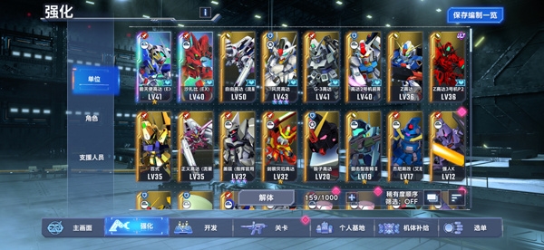sd敢达g世纪永恒截图3