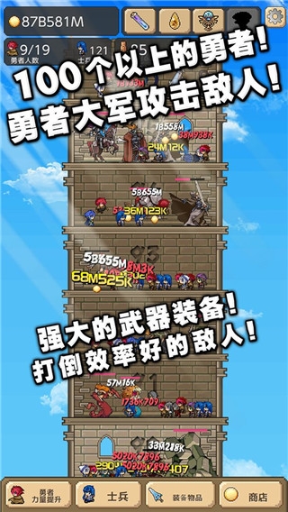 勇者之塔最新版截图4