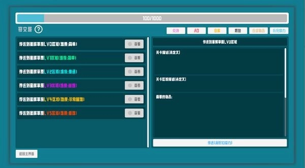 符文試煉塔游戲安裝包圖1