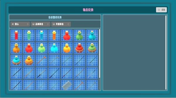 符文試煉塔游戲安裝包圖3