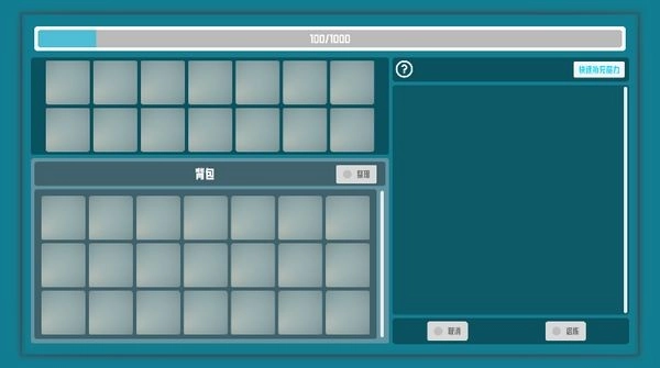 符文試煉塔游戲安裝包圖2