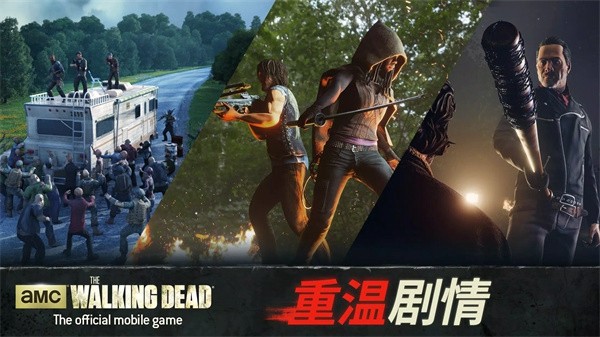 行尸走肉无人地带最新版截图3