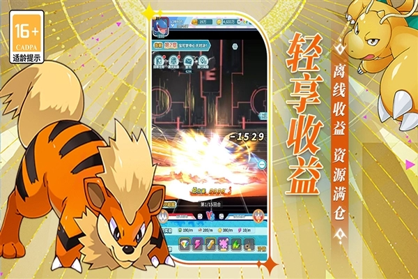 萌物大乱斗游戏绿色版图3