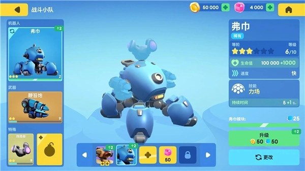 机甲大战争汉化版(4)