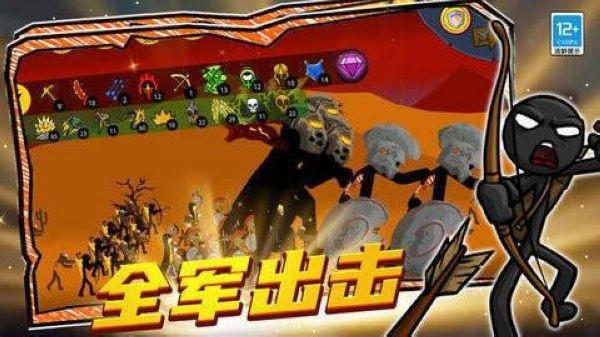 至尊火柴人王者戰(zhàn)爭(zhēng)官方正版圖1