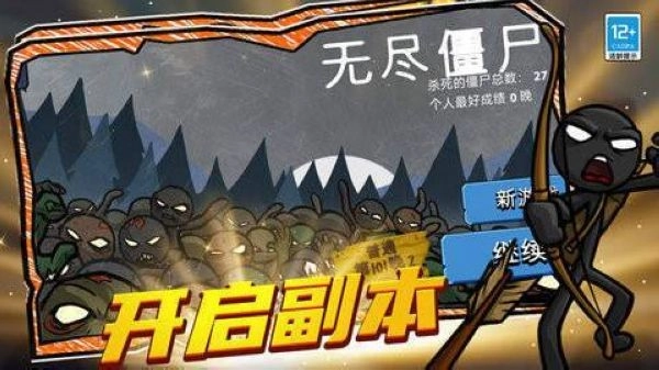 至尊火柴人王者戰(zhàn)爭(zhēng)官方正版圖2