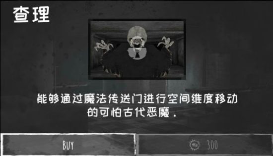 恐怖之眼7.0.4联机版查理鬼魂形象图