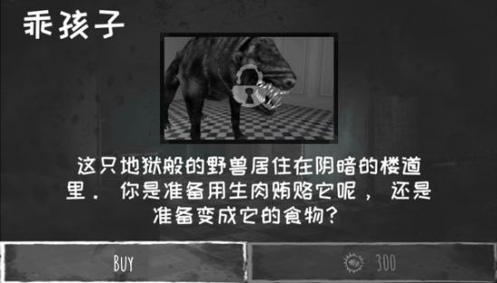 恐怖之眼7.0.4联机版乖孩子鬼魂形象图