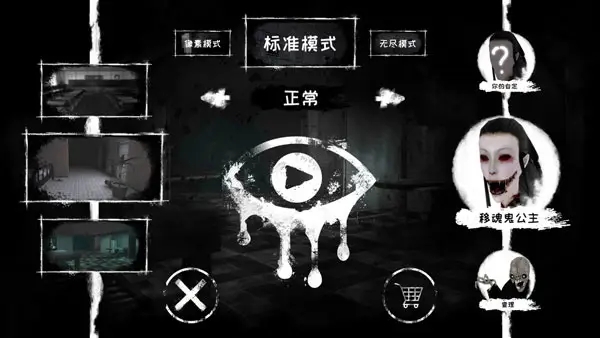 恐怖之眼7.0.4联机版医院地图场景图