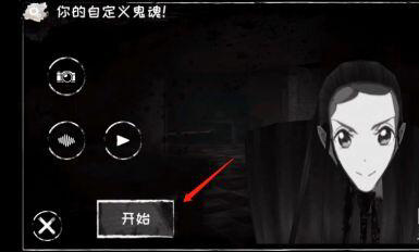 恐怖之眼7.0.4联机版自定义鬼脸完成图