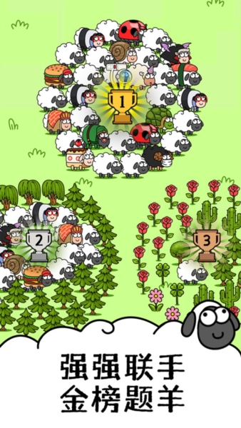 羊了个羊手机版截图2