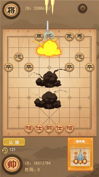 像棋的象棋技能释放效果展示