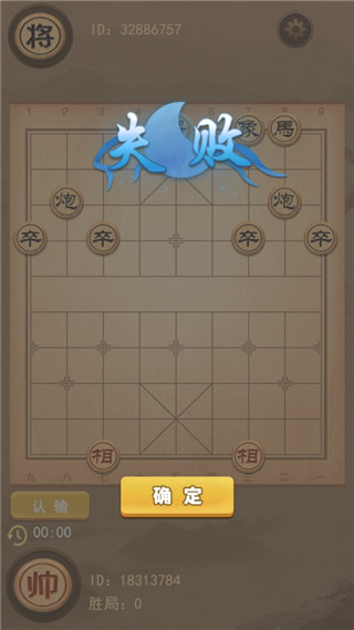 像棋的象棋敌方首领展示
