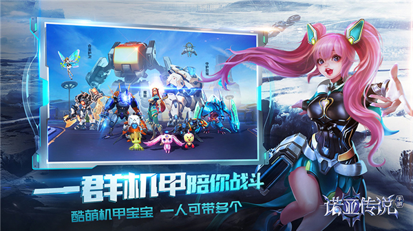 诺亚传说口袋版最新版最新版截图2