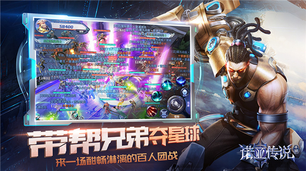 诺亚传说口袋版最新版最新版截图3