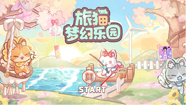 旅猫梦幻乐园游戏启动界面，显示START按钮