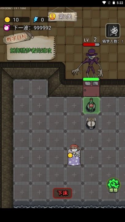 梦中怪谈免广告版(2)