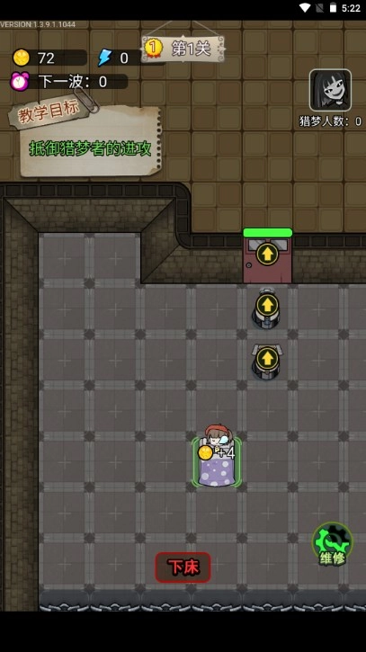 梦中怪谈免广告版(4)