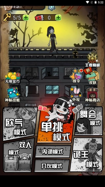 梦中怪谈免广告版(5)