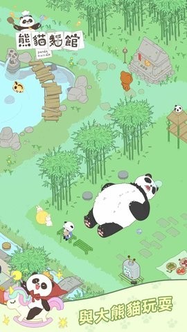 熊猫面馆最新版截图1