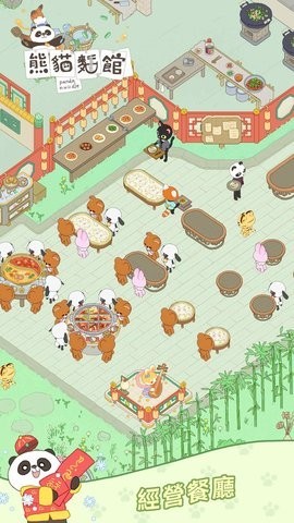 熊猫面馆最新版截图2