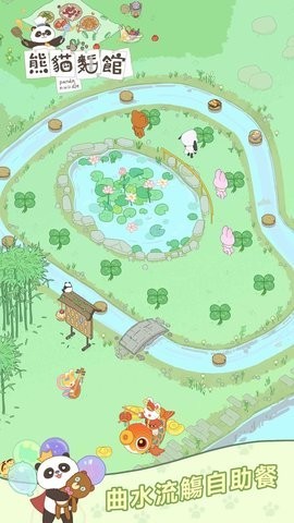 熊猫面馆最新版截图3