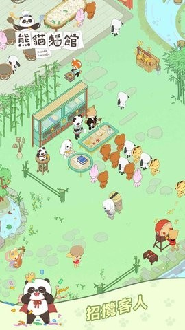 熊猫面馆最新版截图4