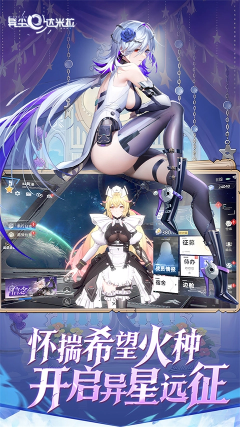 异尘达米拉离线版(1)