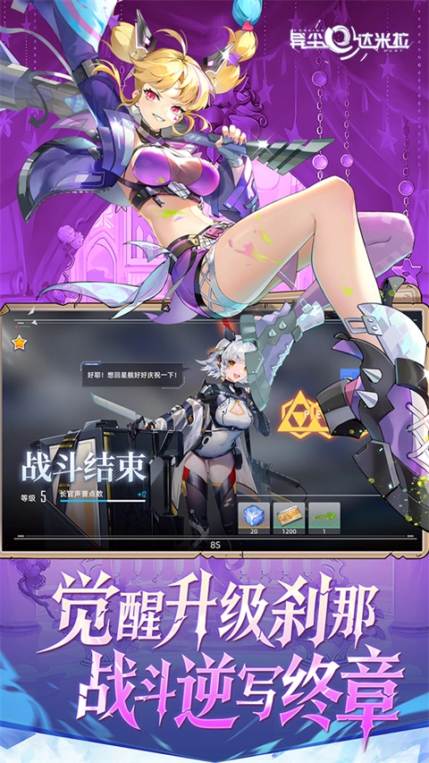 异尘达米拉离线版(5)