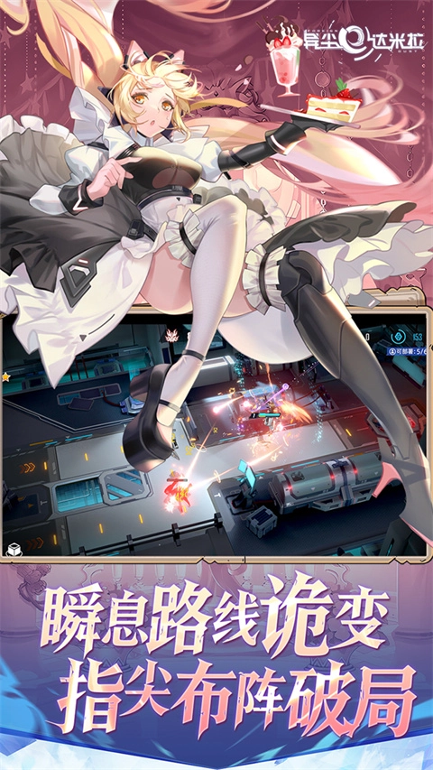 异尘达米拉离线版(4)