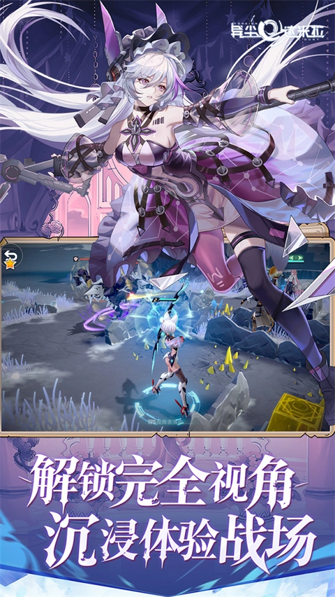 异尘达米拉离线版(3)