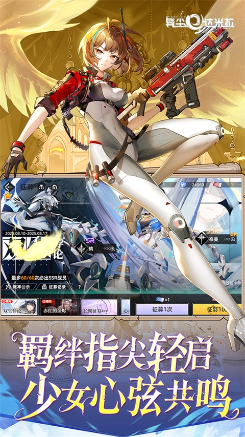 异尘达米拉离线版(2)