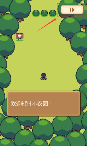 小小农园开始游戏按钮截图