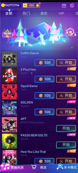 节奏枪神歌曲选择界面