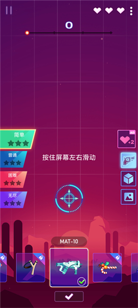 节奏枪神模式选择界面