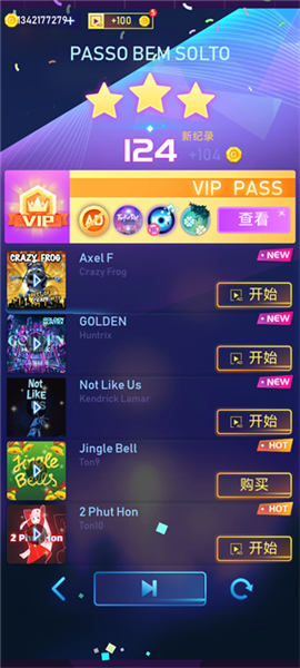 节奏枪神奖励界面