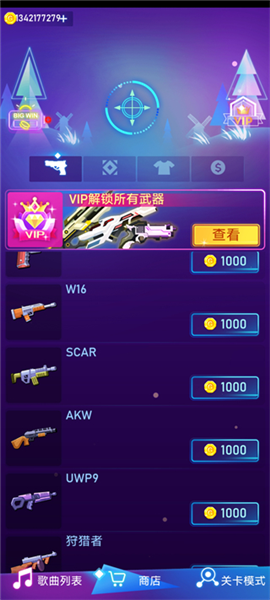 节奏枪神商店武器界面