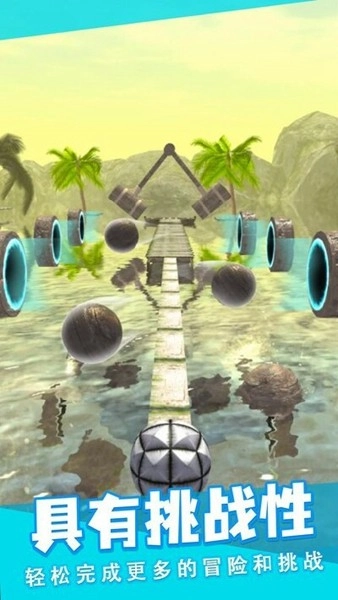 滚动冒险球直装游戏版图3