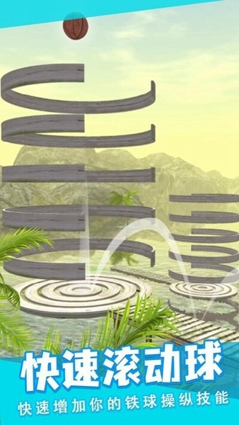 滚动冒险球直装游戏版图1