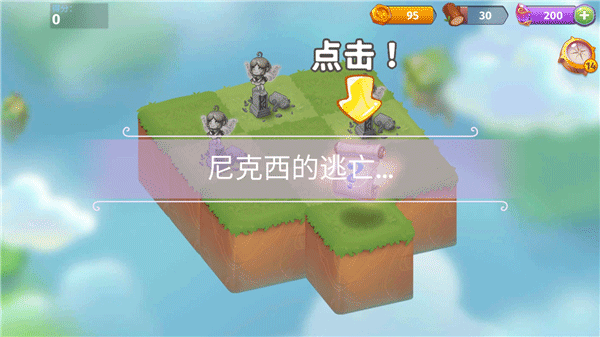合成魔法剧情引导界面图
