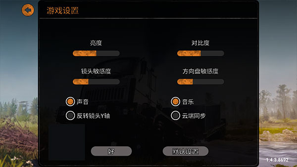 雪地奔驰中文版游戏设置界面