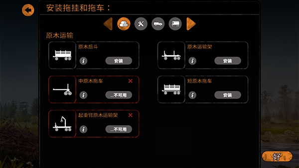 雪地奔驰中文版安装拖挂操作示意图