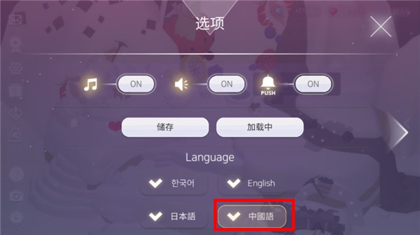 蛋糕城语言选择界面截图
