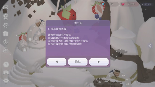 蛋糕城蜡烛升级界面截图