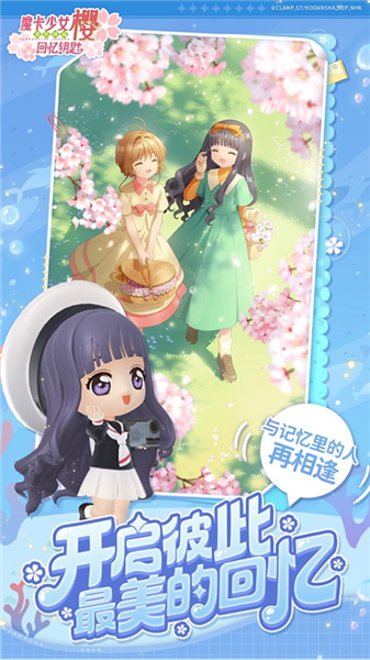 魔卡少女樱回忆钥匙台湾版3